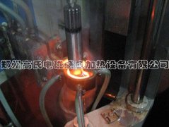高頻淬火爐對驅(qū)動軸進(jìn)行淬火熱處理