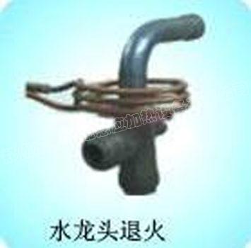 水龍頭的退火我們采用高頻淬火機(jī)來完成
